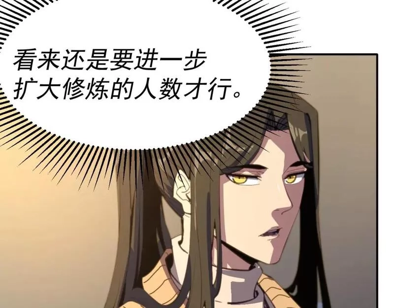 我被地球绑架了,第13话 未雨绸缪,第84张